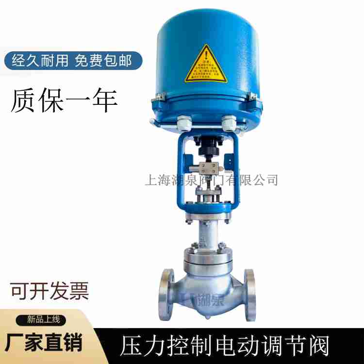 壓力控制電動調(diào)節(jié)閥